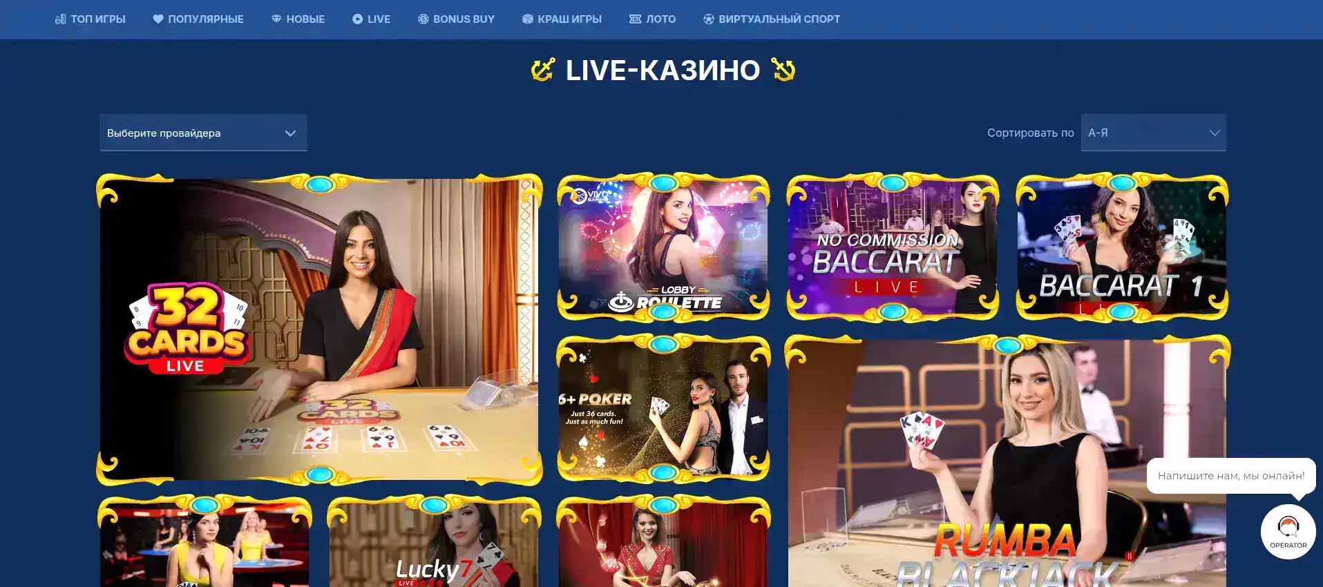 Выплаты Шанс казино